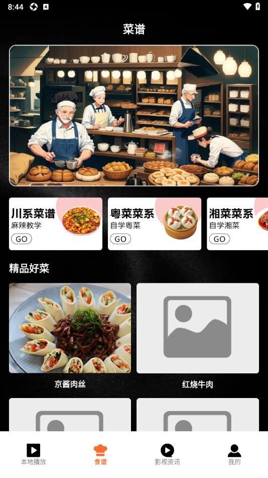 荐片视频播放