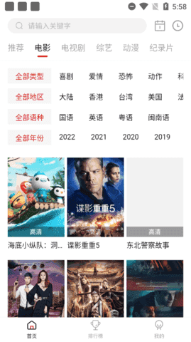 蓝光影视app免费版