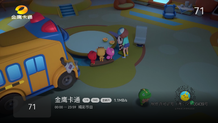 小飞电视纯净版5.0