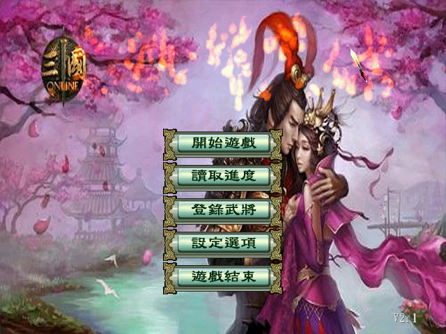 三国群英传3手机版