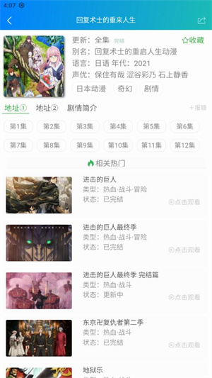 漫岛动漫官网版