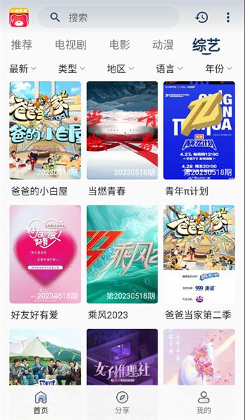小熊影视官方正版