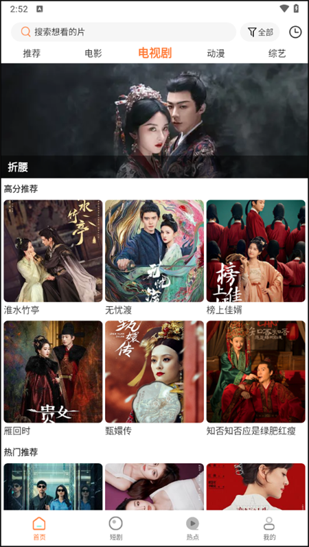 香葱追剧app免费