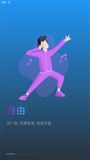 飞飞视频官方版