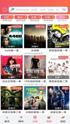 91美剧app