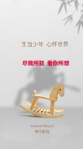 神马影院app正版