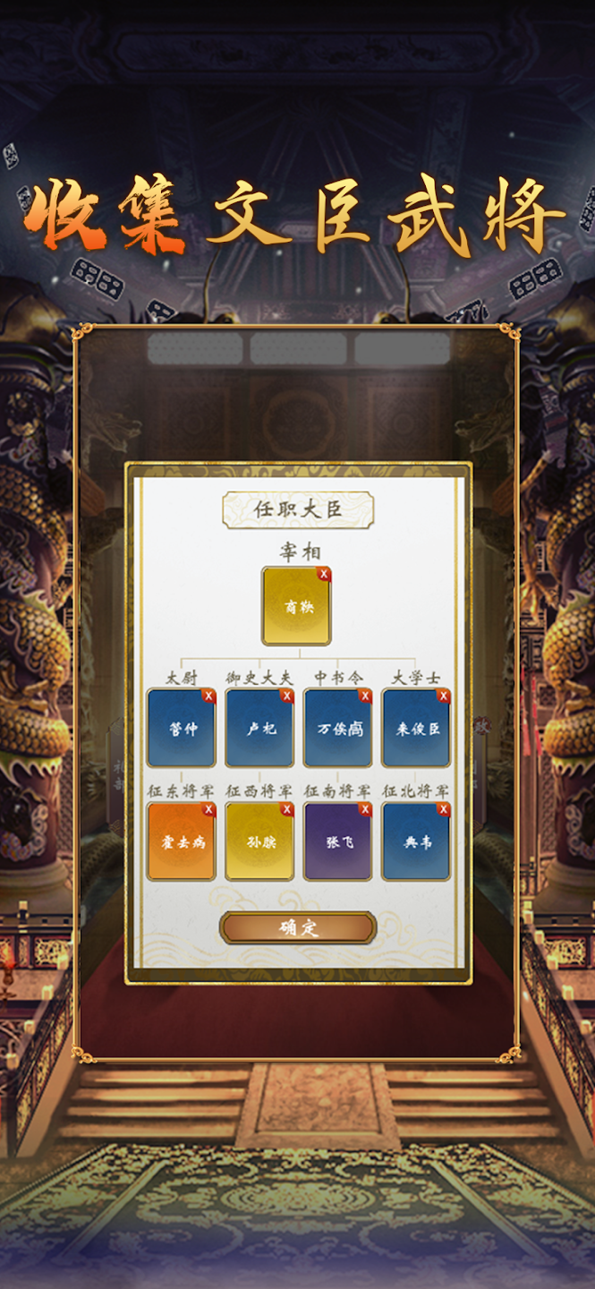 皇帝模拟器2免广告版