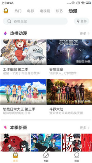 加菲猫影视app官网版