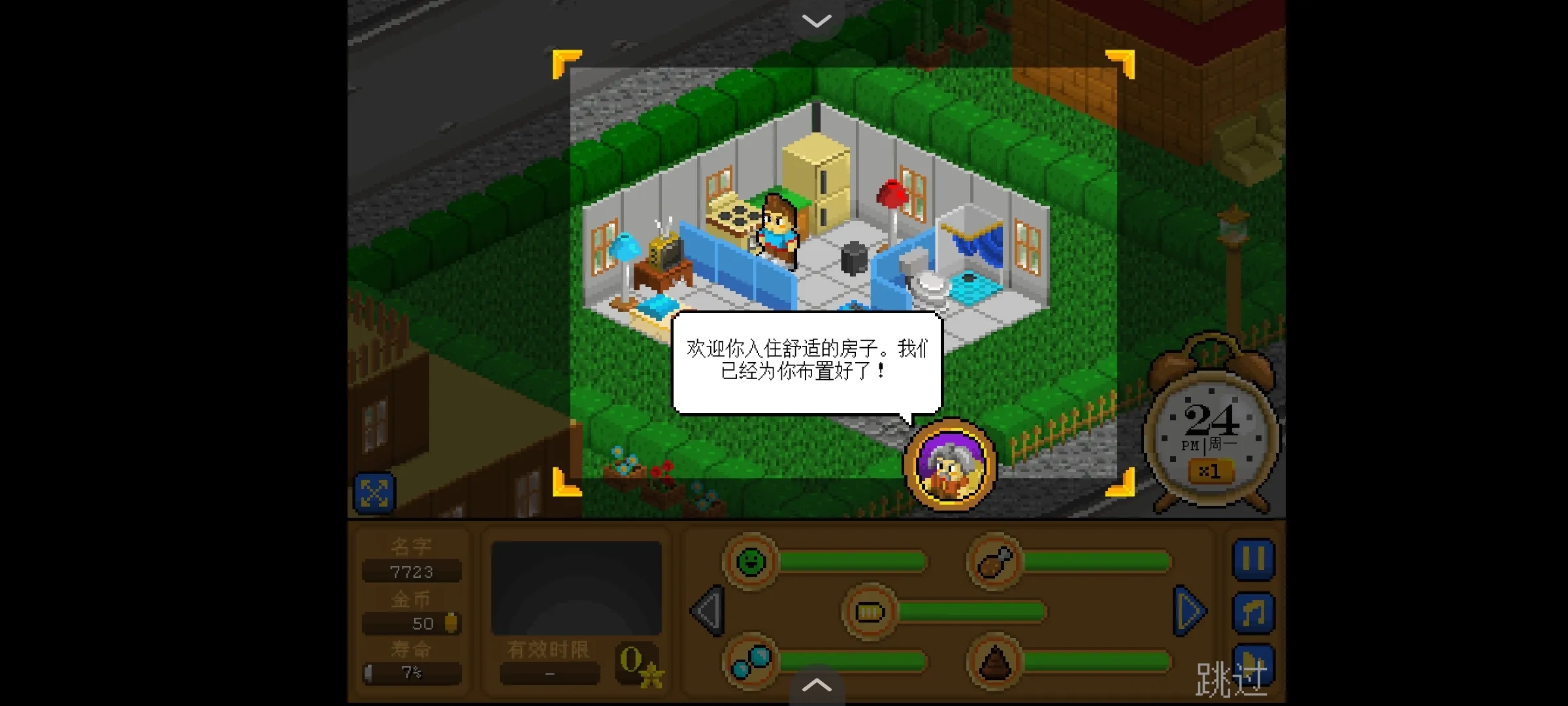 完美人生汉化版