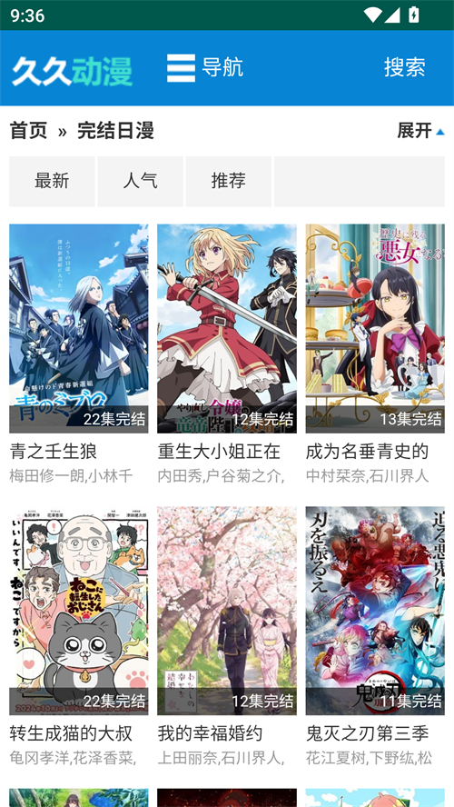 久久动漫app