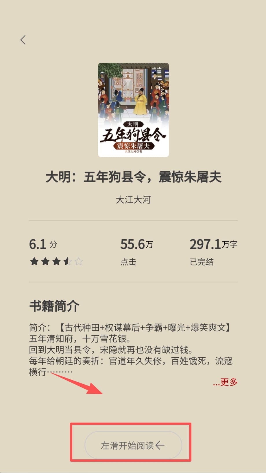 月下追书