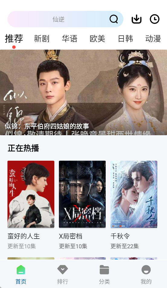 海狗视频APP免广告版
