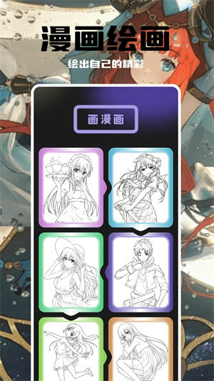 哈哈漫画app