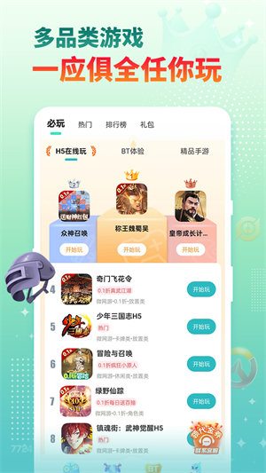 7724游戏盒子官方版
