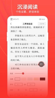 皮皮小说app