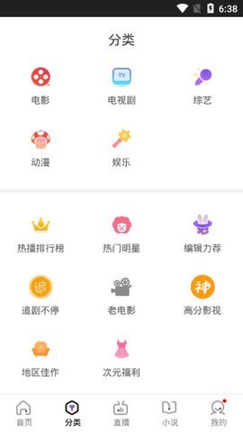 木星影院app