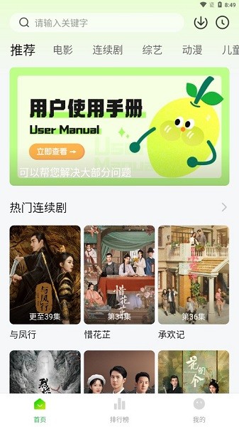 小柠檬影视app电视剧