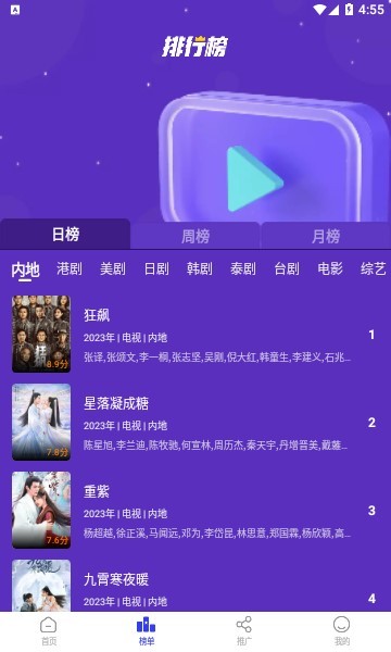 包子影视免费版官方
