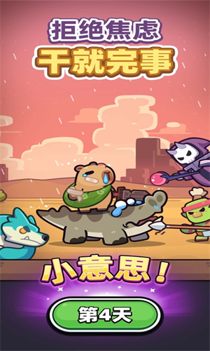 冒险者日记手机版