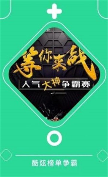 咕噜游戏盒子app
