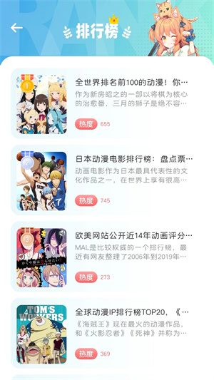 CliCli动漫官方app