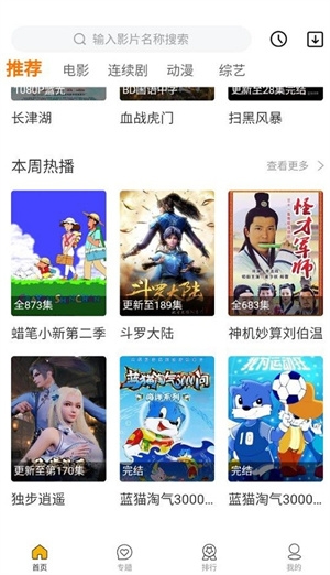 幻风影视app官方最新版本