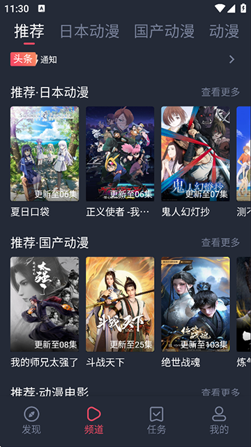 抹茶动漫正版