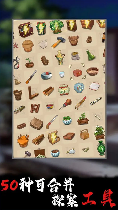 合成宫心计无限金币版最新版本