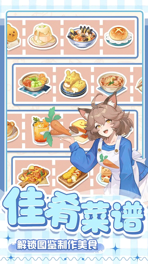 解忧小食光无限金币版