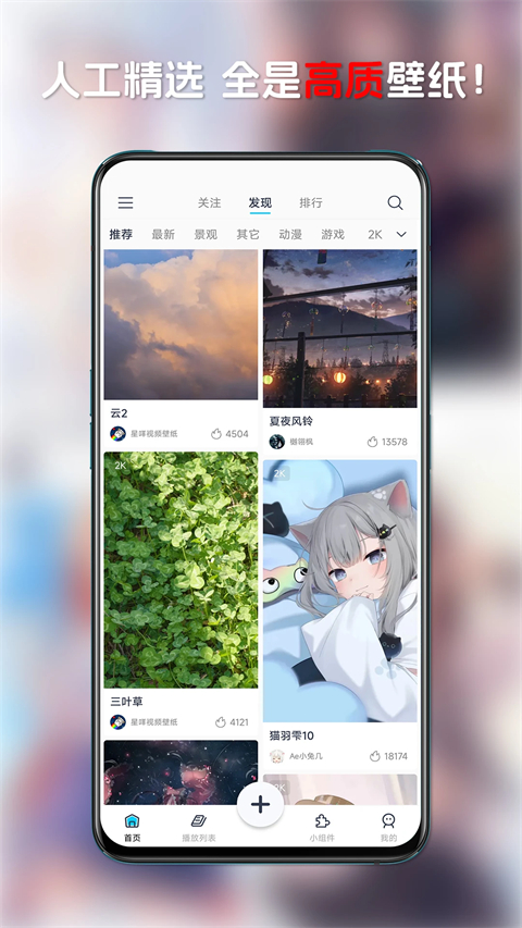 星咩视频壁纸app最新版本
