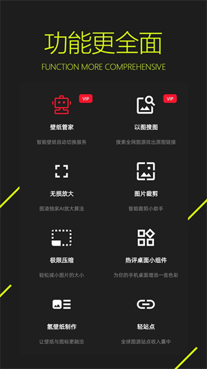 图凌壁纸app官方最新版