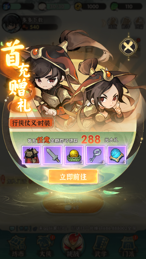 怎么获得绝技截图1