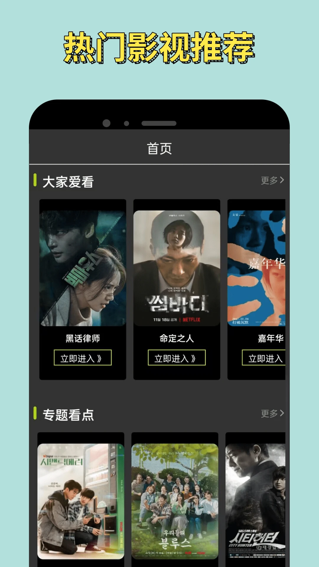 小苹果影视盒子v1.6.0官网最新版