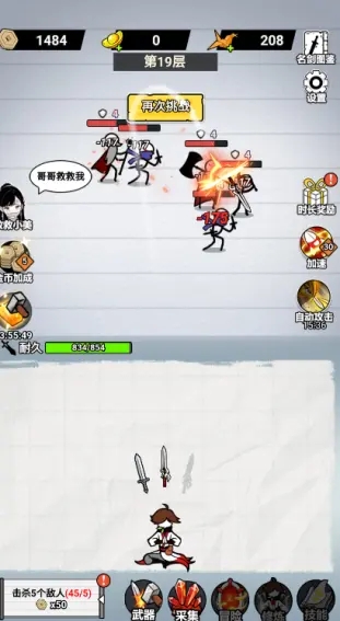 纸上当大侠无限金币免广告