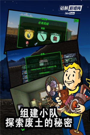 辐射避难所中文版免登录版