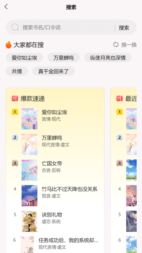 朵米小说app