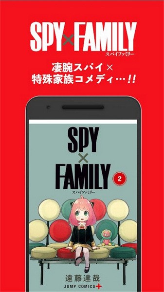 少年jump中文版app