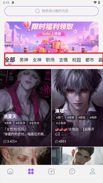 奶糖海外版应用
