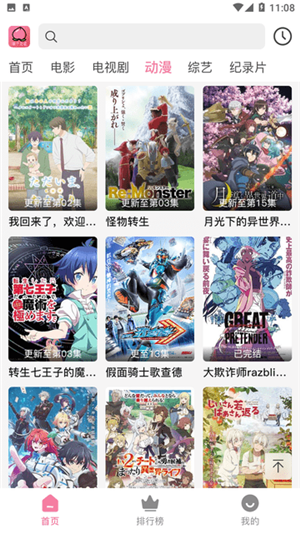 桃子影视纯净版