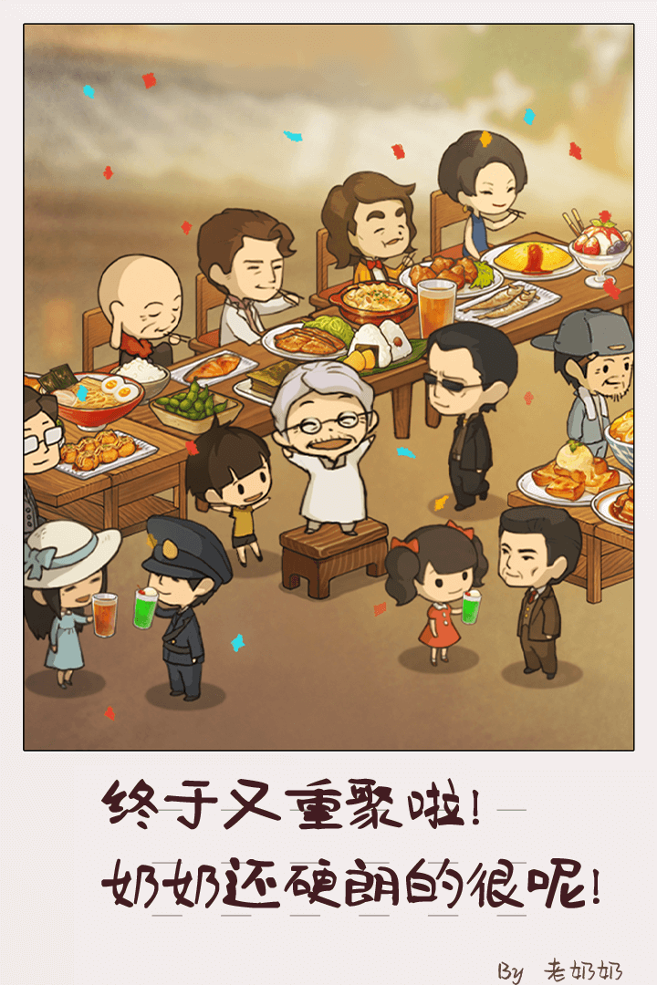 众多回忆的食堂故事2无限体力