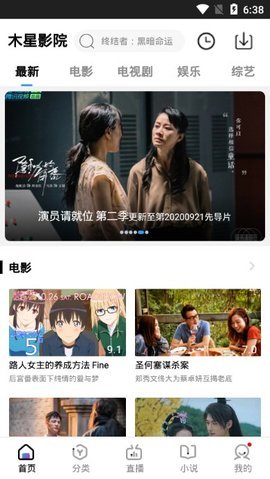 木星影院app