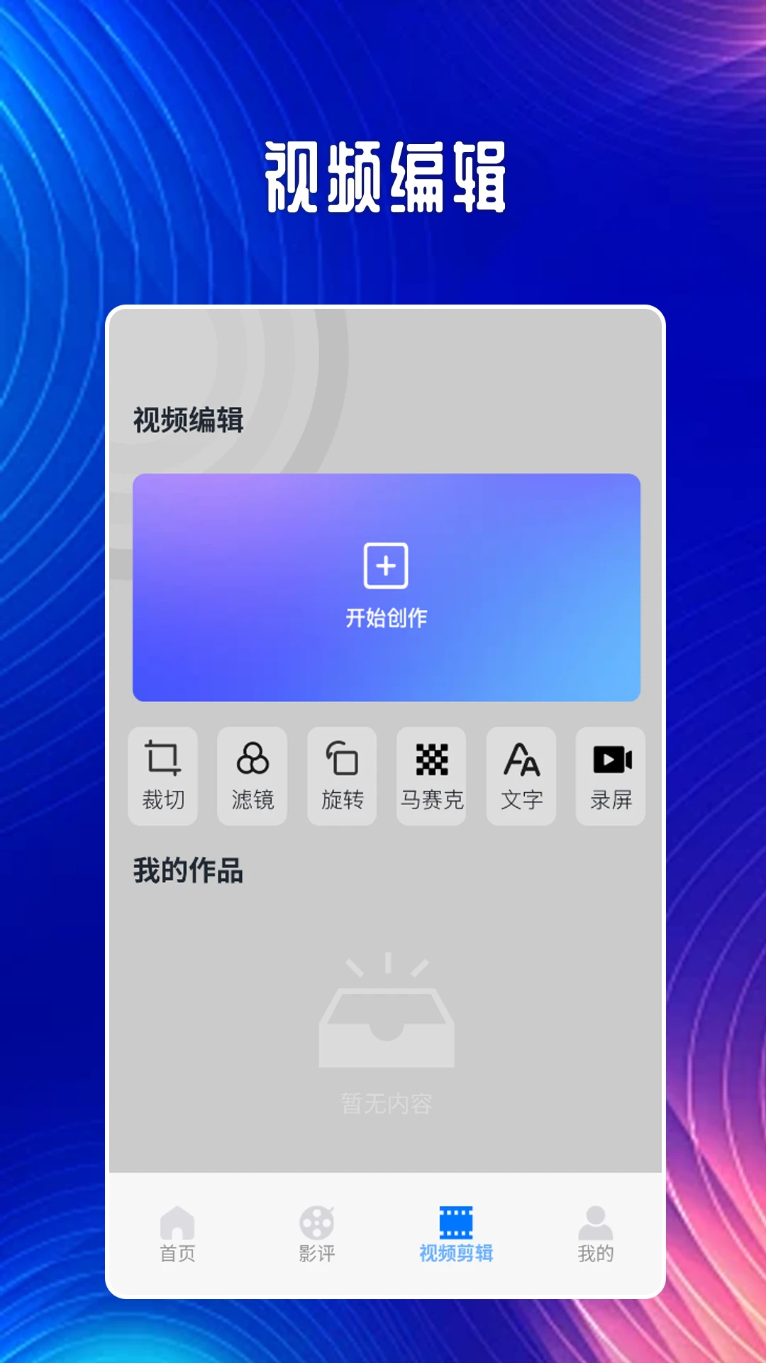 冬瓜影视app官方安卓版