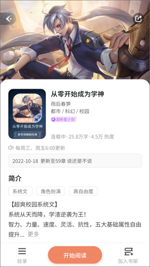 点点穿书免广告无限能量版