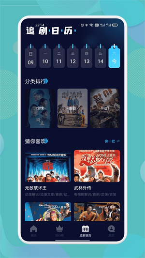 南瓜影视大全app下载最新版