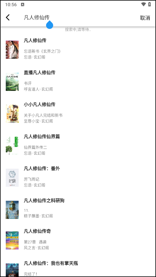 使用教程截图2