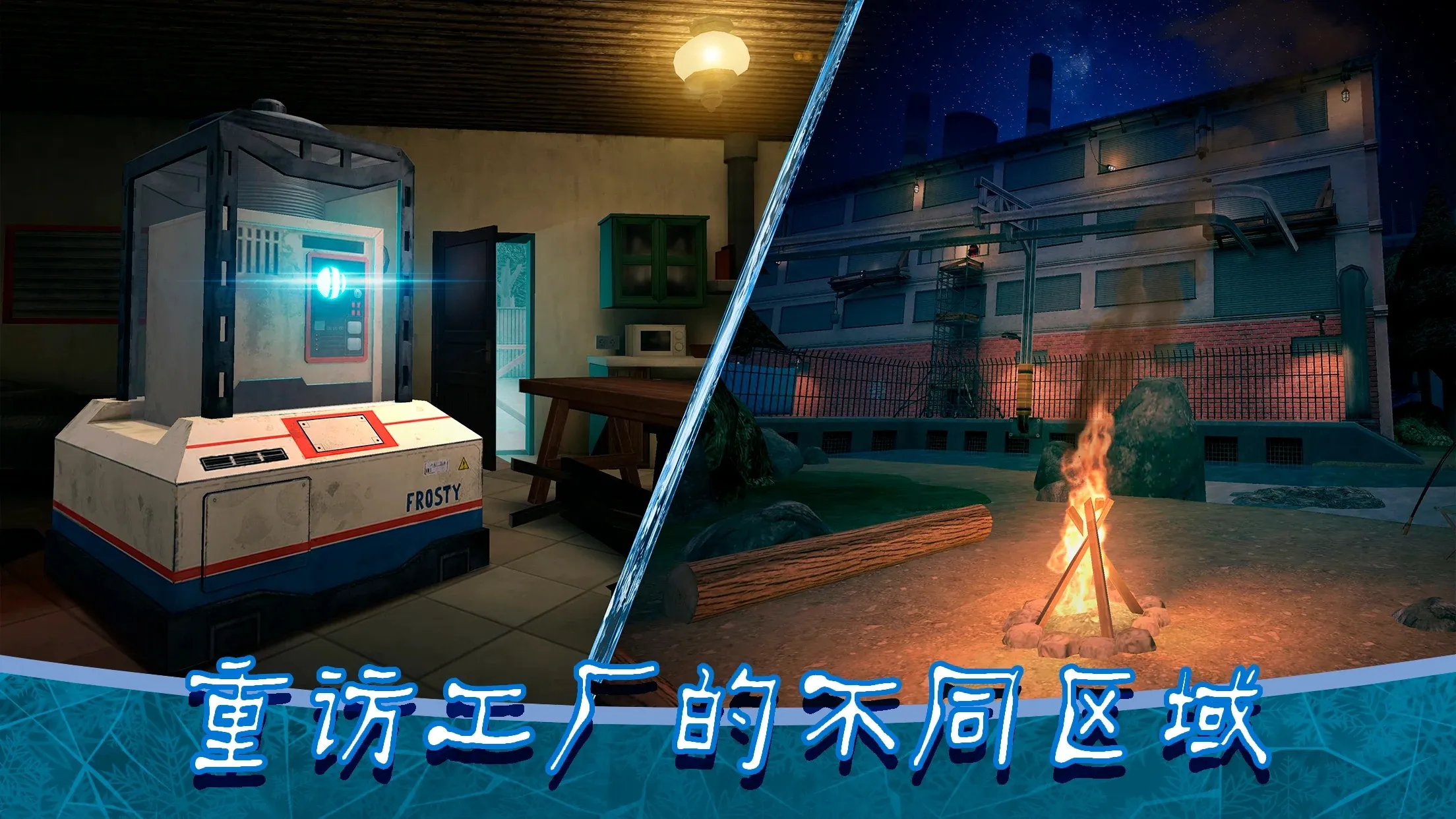 恐怖冰淇淋8最终章汉化共存版