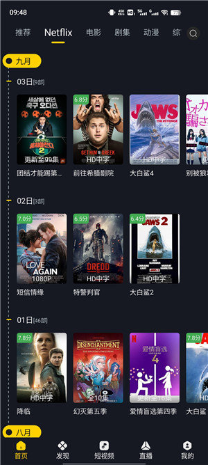 可可影视app官方