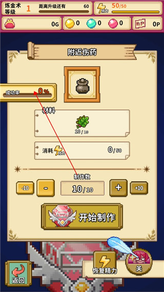 笑容的炼金术师如何制作炼金药剂?3