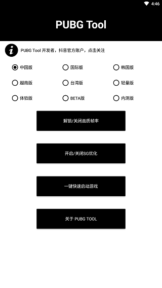 和平精英画质助手官方