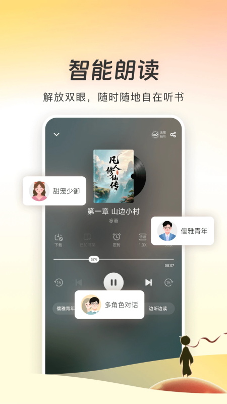 追书神器免费版永久vip
